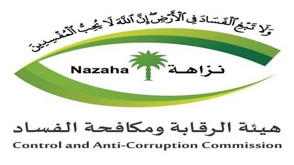 "نزاهة" تضرب مجدداً والحصيلة 16 قضية.. "جرم مشهود" وإيداعات مليونية ولاسلكي مع مقيمين لتتبع الحوادث