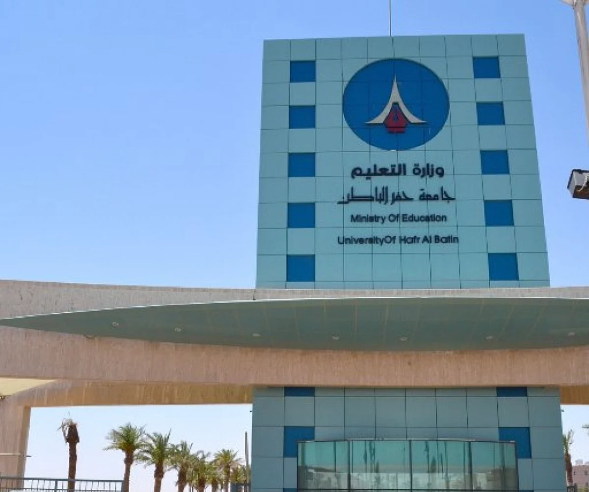 وظائف أكاديمية شاغرة في جامعة "حفر الباطن"