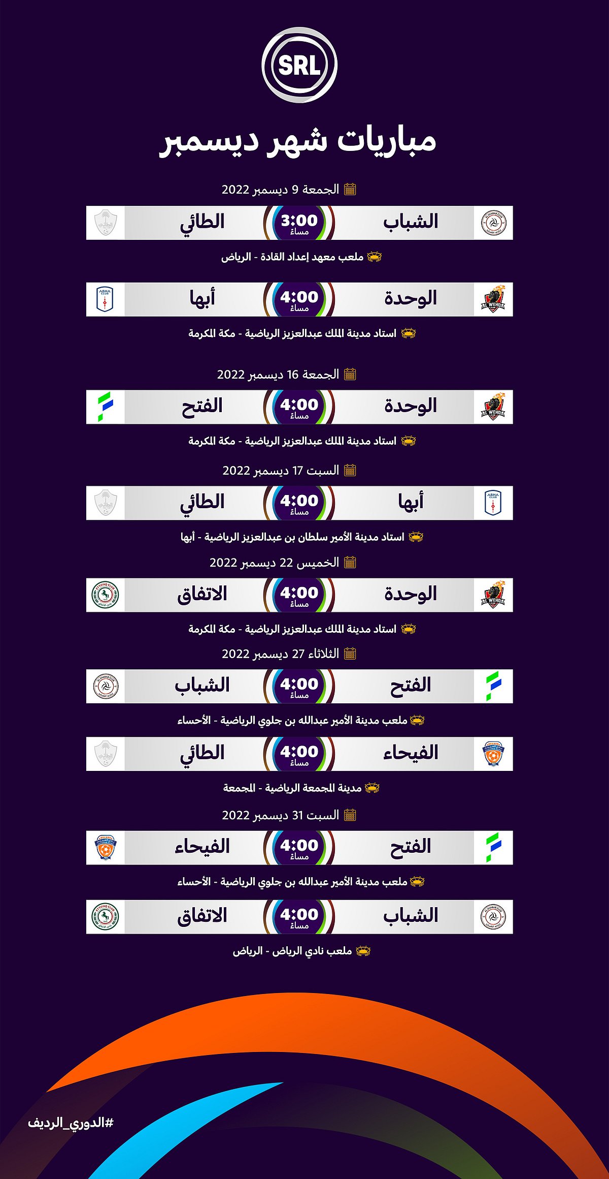 ������ ������� ������ ������.. ���� sabq/2022-12/182