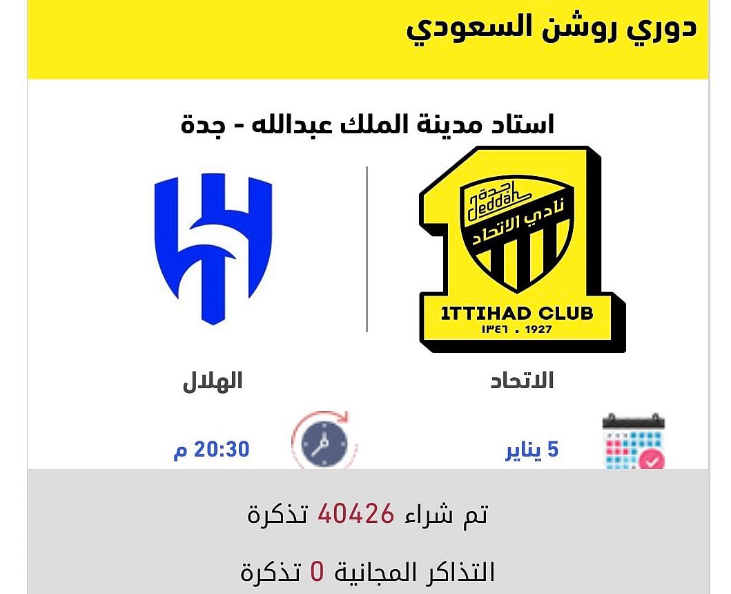 ������ ������� ���� ����� �����.. sabq/2023-01/fbe