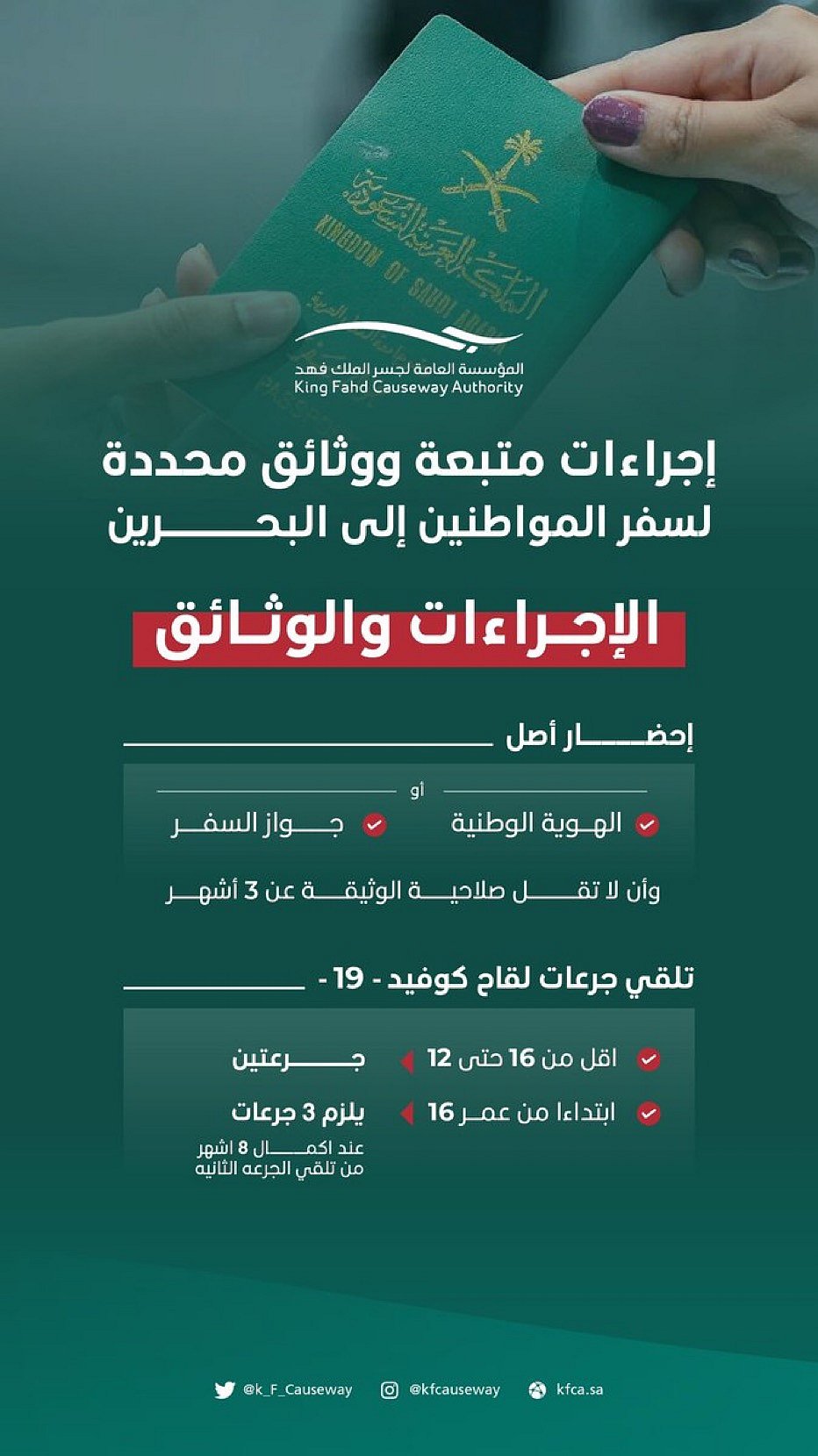 ����� ���� ��������� ����� �������. sabq/2023-02/b18