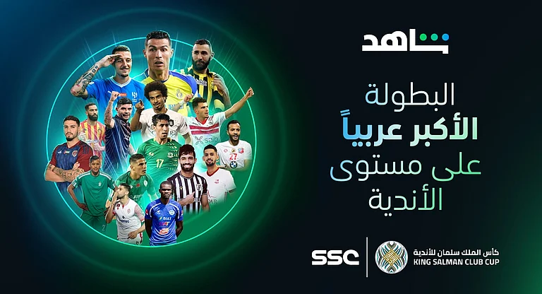 الملك سلمان للأندية قنوات SSC.. sabq/2023-07/5d3