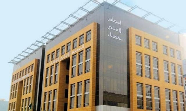 المجلس الأعلى للقضاء.. قرارات جريئة تمنع "الاجتهادات" وتحفظ حقوق الناس