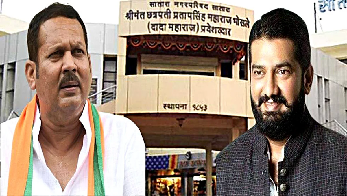 उदयनराजे-शिवेंद्रसिंहराजे समर्थक आमने-सामने; विकास कामांवरून श्रेयवाद रंगला....