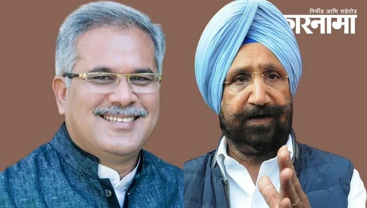 Bhupesh Baghel, Sukhjinder Randhawa