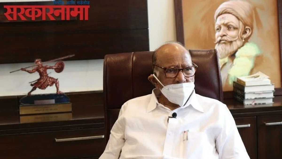 शरद पवारांनी सांगितली आठवण...म्हणाले संरक्षणमंत्री झाल्यावर थेट कोल्हापूर गाठले!