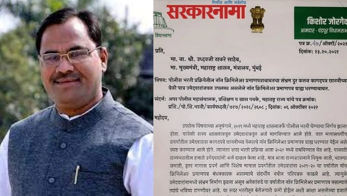 ‘त्या’ परिपत्रकामुळे पोलिसात भरती होणाऱ्यांचे भविष्य अंधारात…