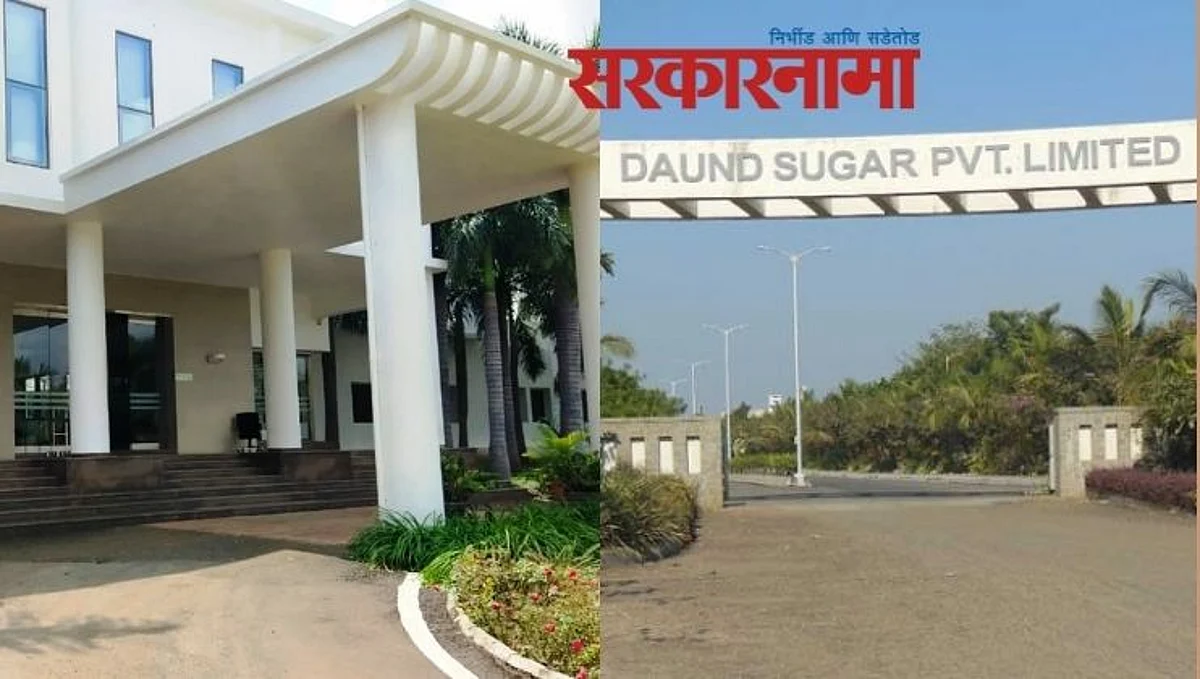 अजित पवारांचा कारखाना चालविणारे वीरधवल जगदाळे प्राप्तीकर छाप्यानंतर म्हणाले...