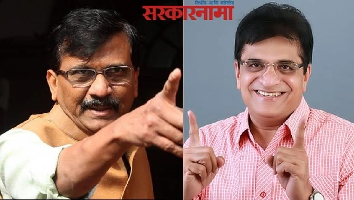 मोठी बातमी : सोमय्या अडचणीत ; राऊतांचे निकटवर्तीय पाटकरांकडून नोटीस