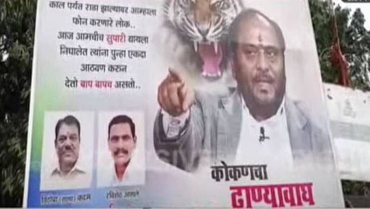 शिवसेनेतील वाद टोकाला : रामदास कदमांच्या समर्थनार्थ बॅनरबाजी