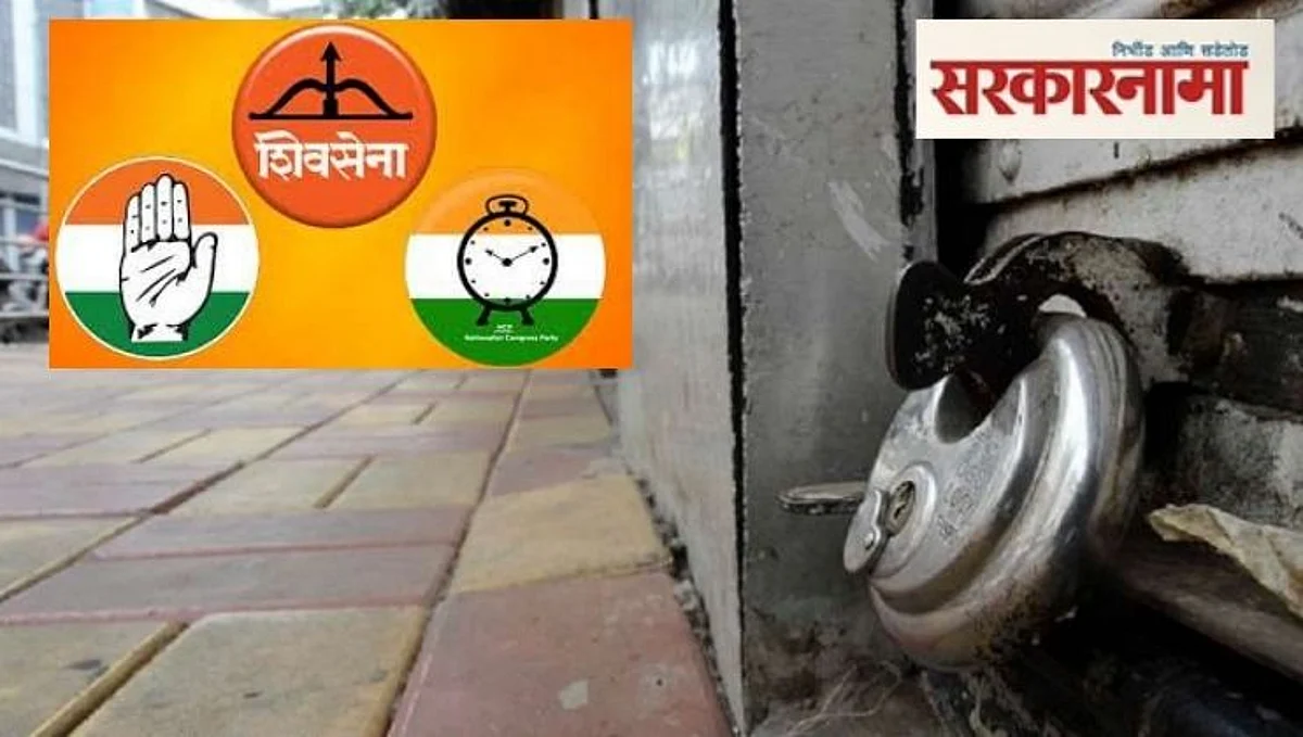 सोमवारी दिसेल का शिवसेनेचा `तो` बंद म्हणजे बंद!