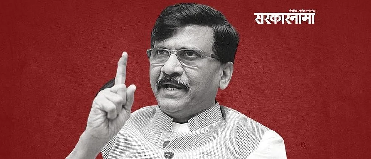 राजभवनात देशविरोधी कृत्ये: संजय राऊतांचा आरोप