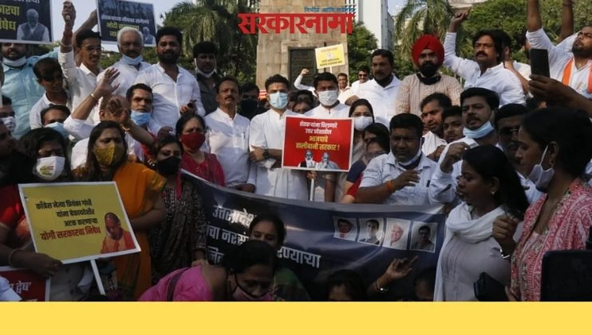 लखीमपूर खीरीच्या घटनेनंतर पेटून उठली कॉंग्रेस, जेलभरो आंदोलन करणार...
