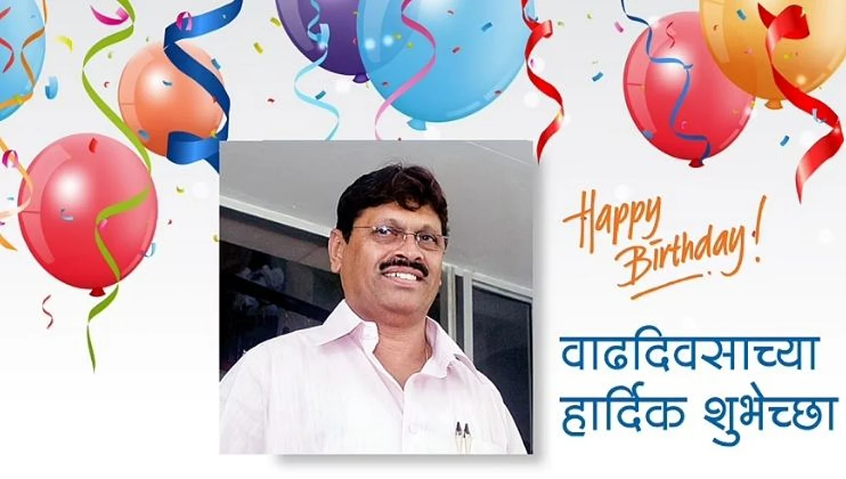 आजचा वाढदिवस...बबनराव घोलप, माजी मंत्री.