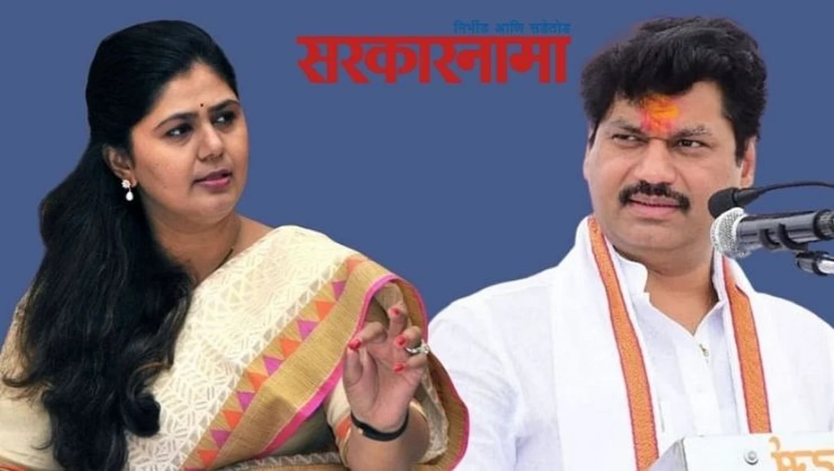 पंकजांसोबतचे नातेसंबंध सुधारण्यासाठी अनेकदा प्रयत्न केले; पण...