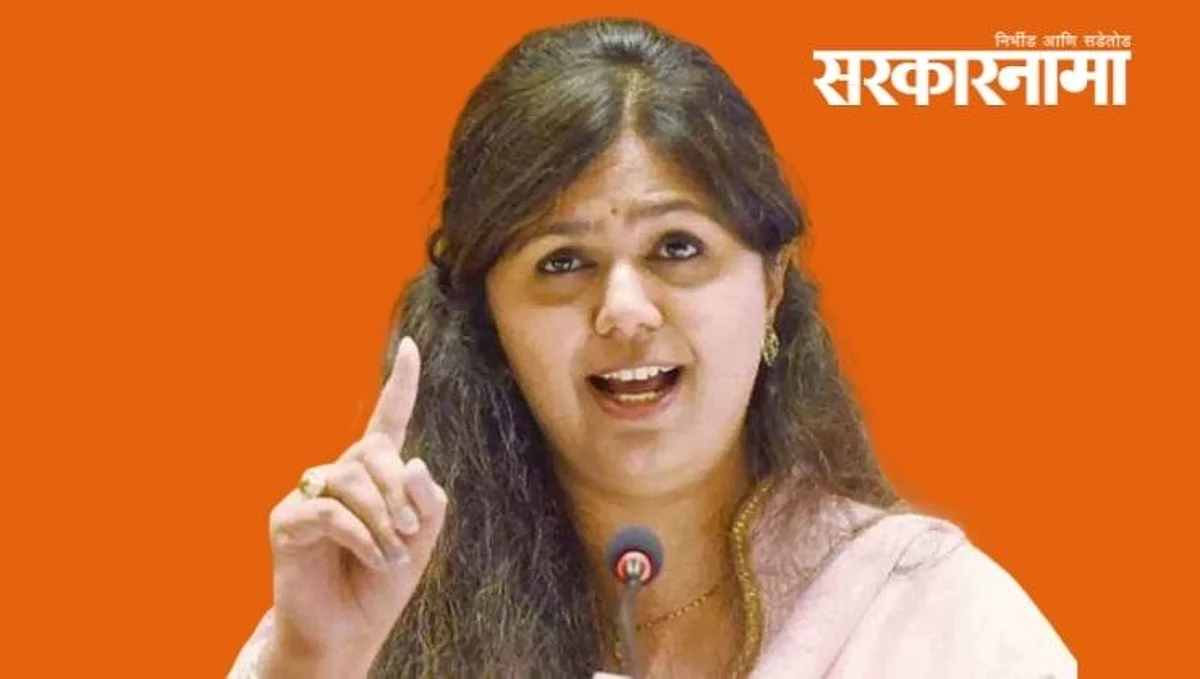पंकजा मुंडेंचा टोमणा; कार्यक्रमात फक्त पंतप्रधान आणि मुंडे यांचाच फोटो शोभतो!