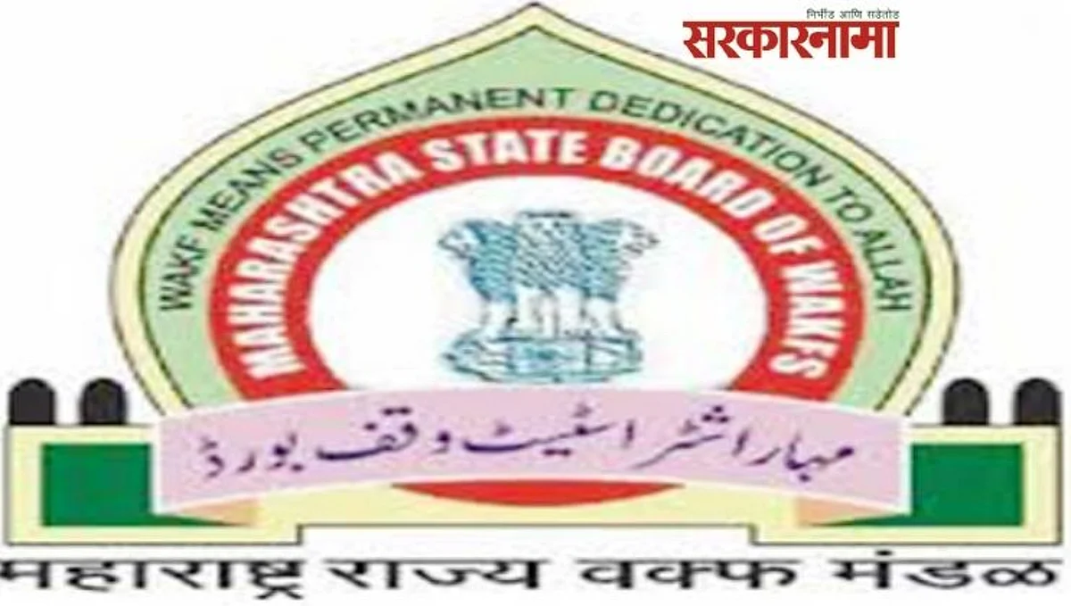 वक्फ मंडळाच्या जमिनीची अनधिकृत खरेदी-विक्री; ९ जणांविरुद्ध गुन्हा दाखल