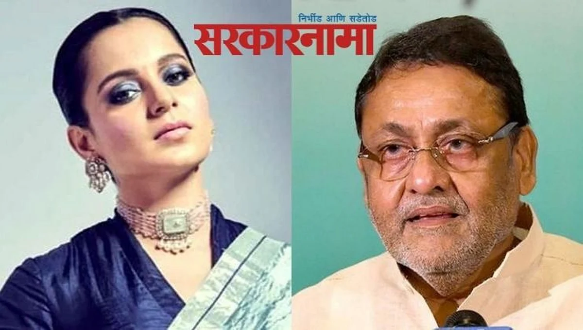 कंगनाचा पद्मश्री काढून घ्यावा आणि गुन्हा दाखल करुन अटक करावी : नवाब मलिक