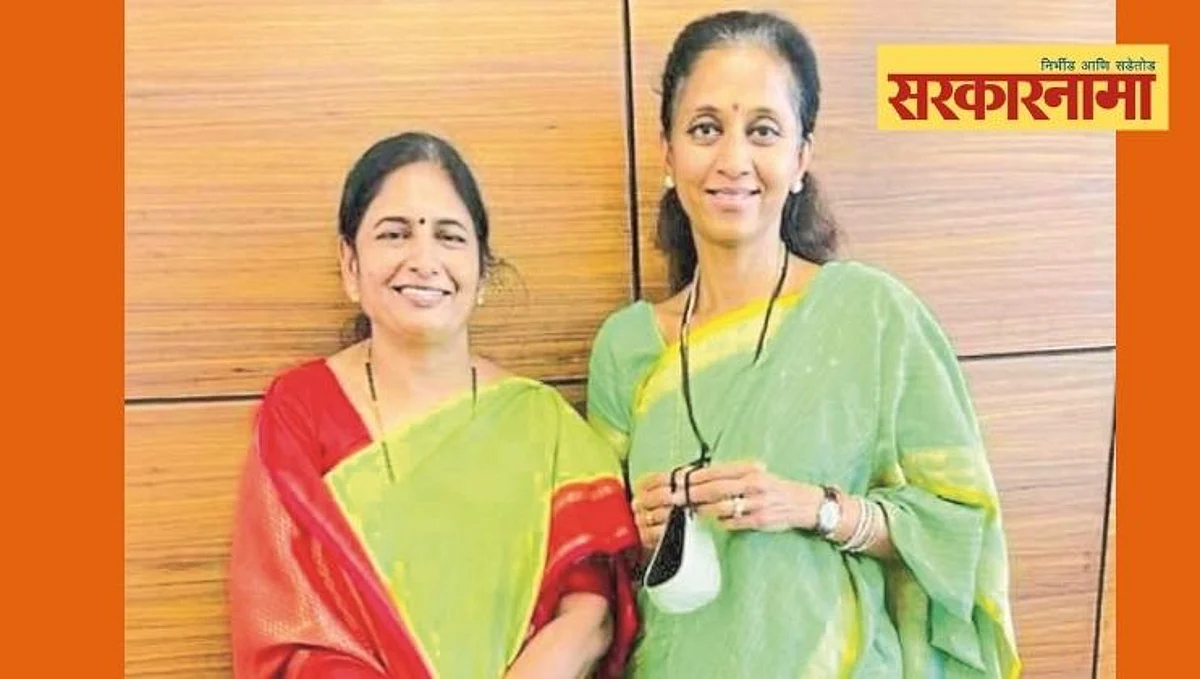 NCP leader Supriya sule & BJP leader Seema Hire