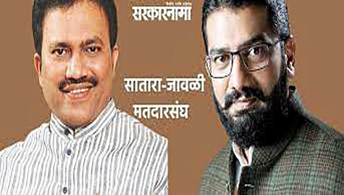 शिवेंद्रसिंहराजेंनी प्रयत्न केले; पण, मी जावळीत लक्ष घालणार....
