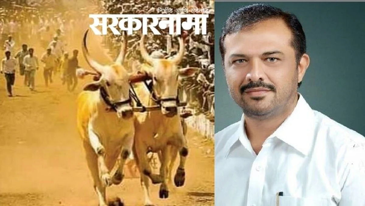बैलगाडा शर्यतप्रेमींना महिनाभरात खूशखबर!