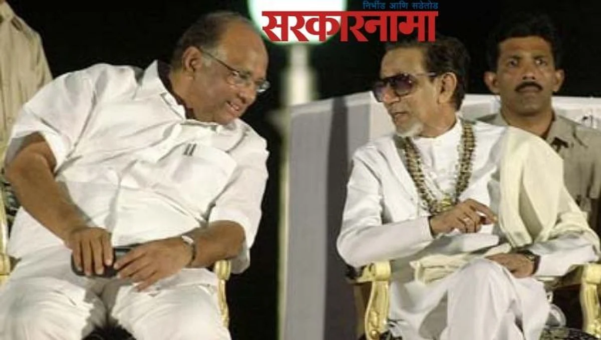 ठाकरे-पवार सरकार बनावे, ही तर बाळासाहेबांचीच इच्छा!