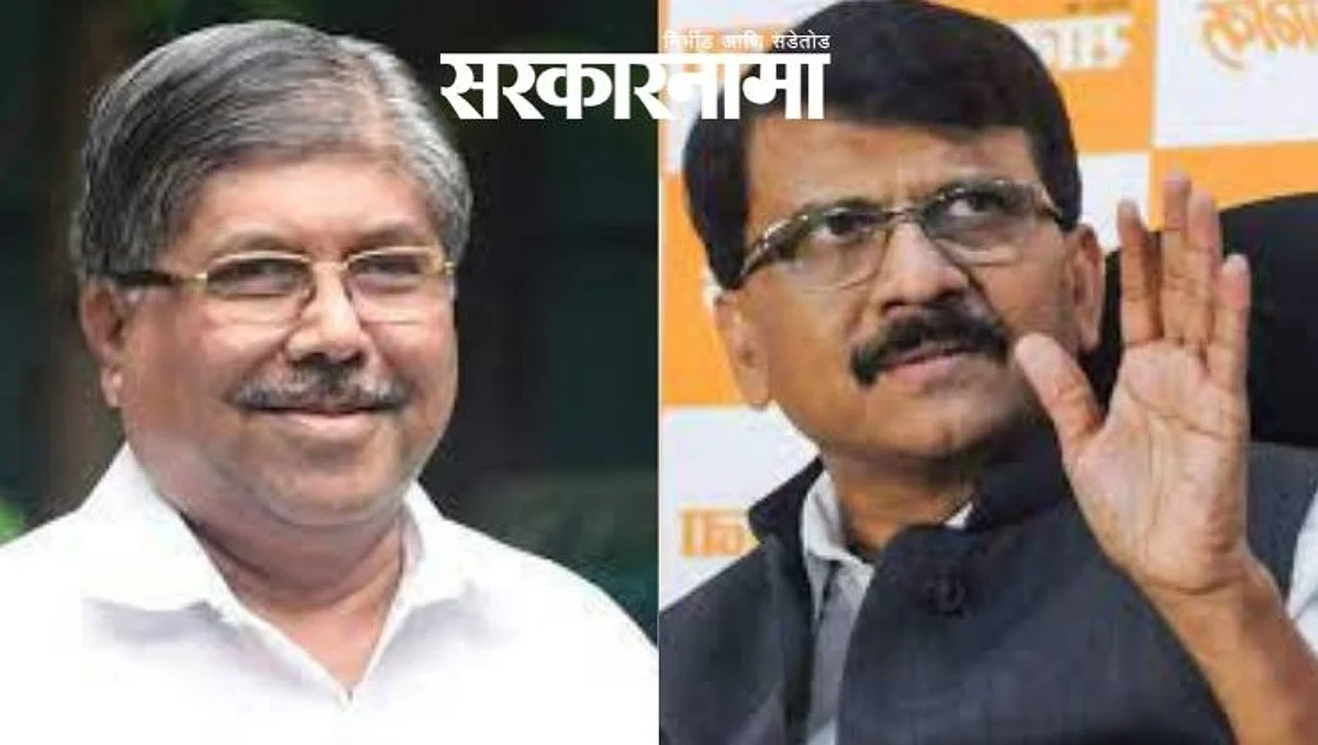 चंद्रकांत पाटील म्हणतात, राऊत यांनी माझी तपासणी करावी, मी राऊतांचे डोके तपासतो!