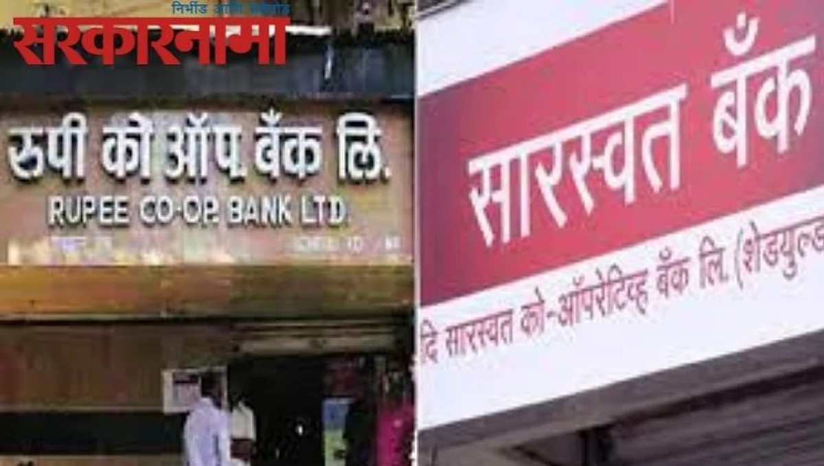 'रुपी'च्या ठेवीदारांना मिळणार नववर्षाचे 'गिफ्ट'
