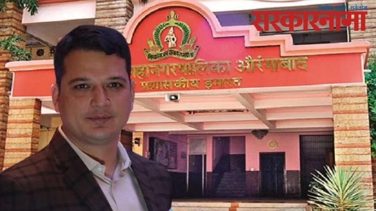 Municipal Corporation