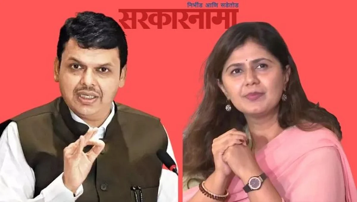 पंकजा मुंडेचा सूर बदललाः म्हणाल्या, फडणवीसांकडून संयम शिकण्यासारखा