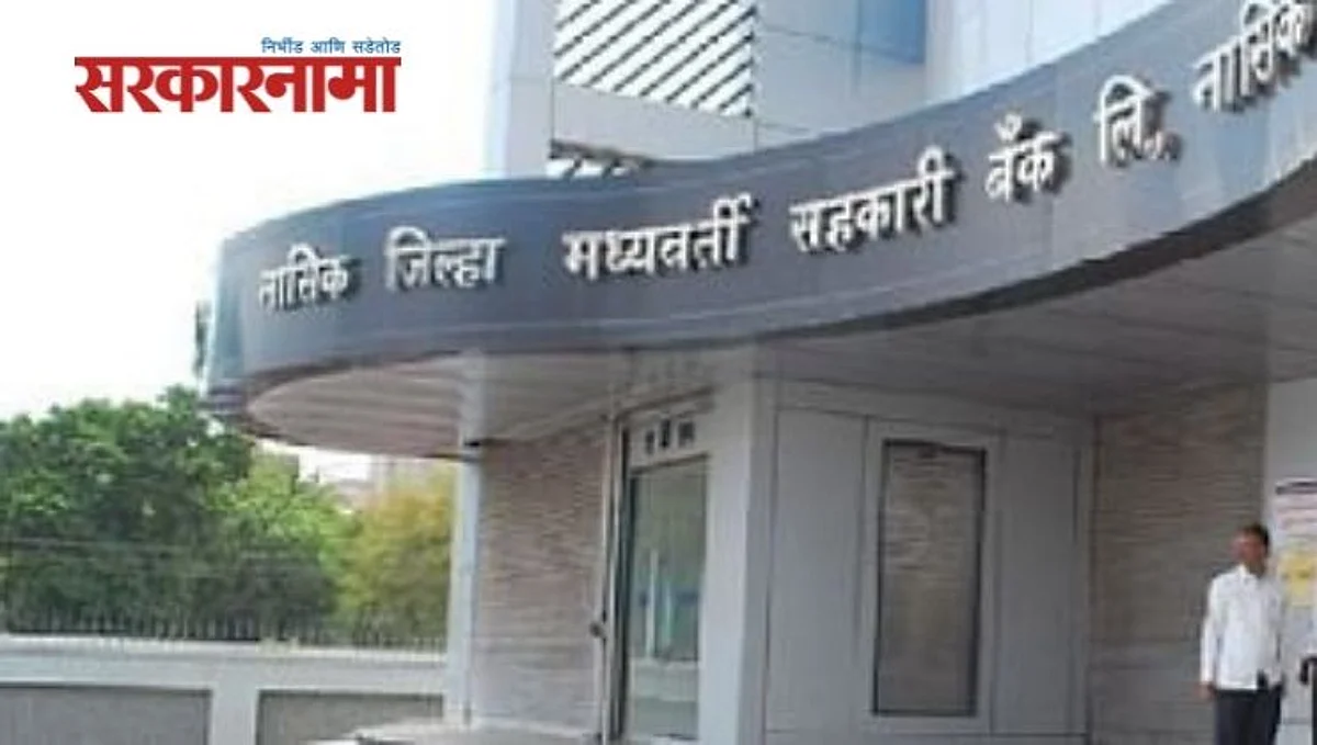 राजकीय चमचेगिरीच्या तोंडावर बँक प्रशासकांनी भिरकावला राजीनामा?