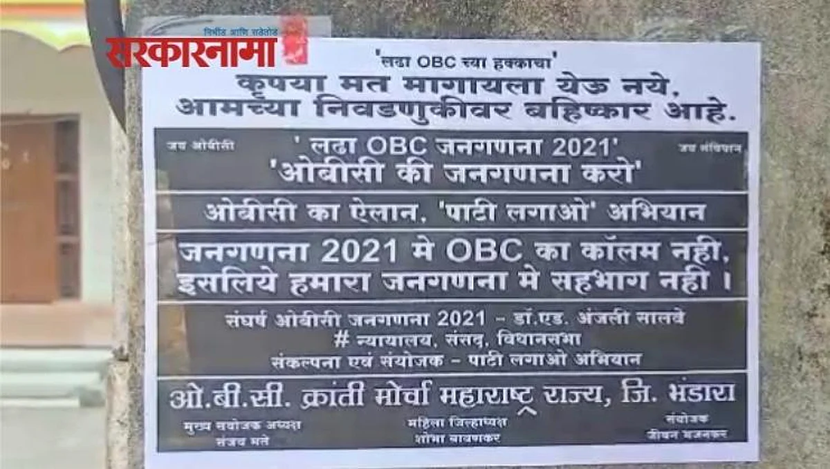 पुणेरी पाट्यांनंतर आता गाजताहेत भंडारा जिल्ह्यातील ‘या’ पाट्या...