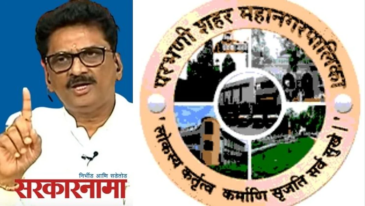 महापालिका निवडणुकीसाठी रासपने कंबर कसली ; आमदार गुट्टे-देशमुख एकत्र