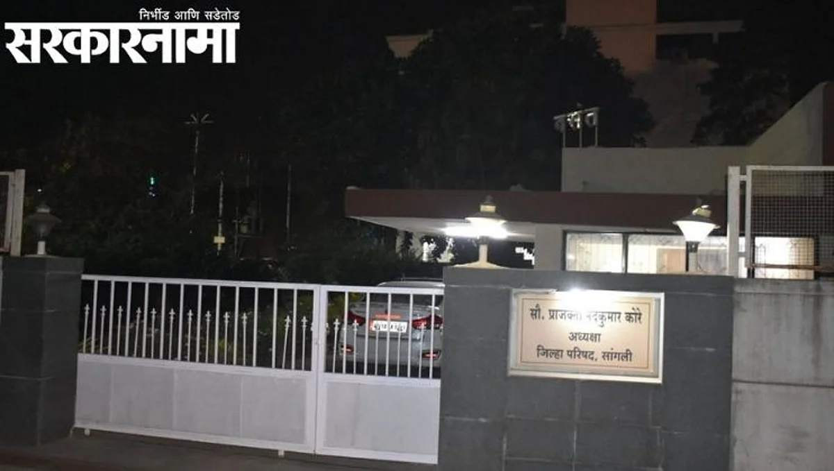 Sangli Z.P President Bungalow