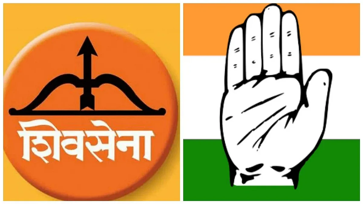 काँग्रेसचा शिवसेनाला धक्का; एकाच दिवसात काढली राऊतांच्या आवाहनातील हवा