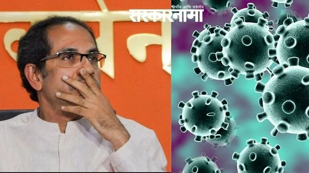 राज्यात पुन्हा कठोर निर्बंध : सलून, माॅल, कार्यालये, लग्न, अंत्यविधी उपस्थितीवर मर्यादा