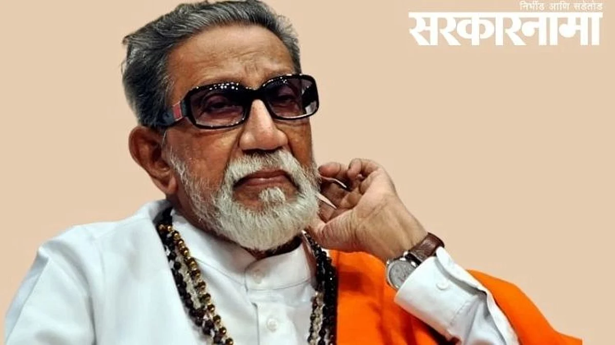 Balasaheb Thackeray