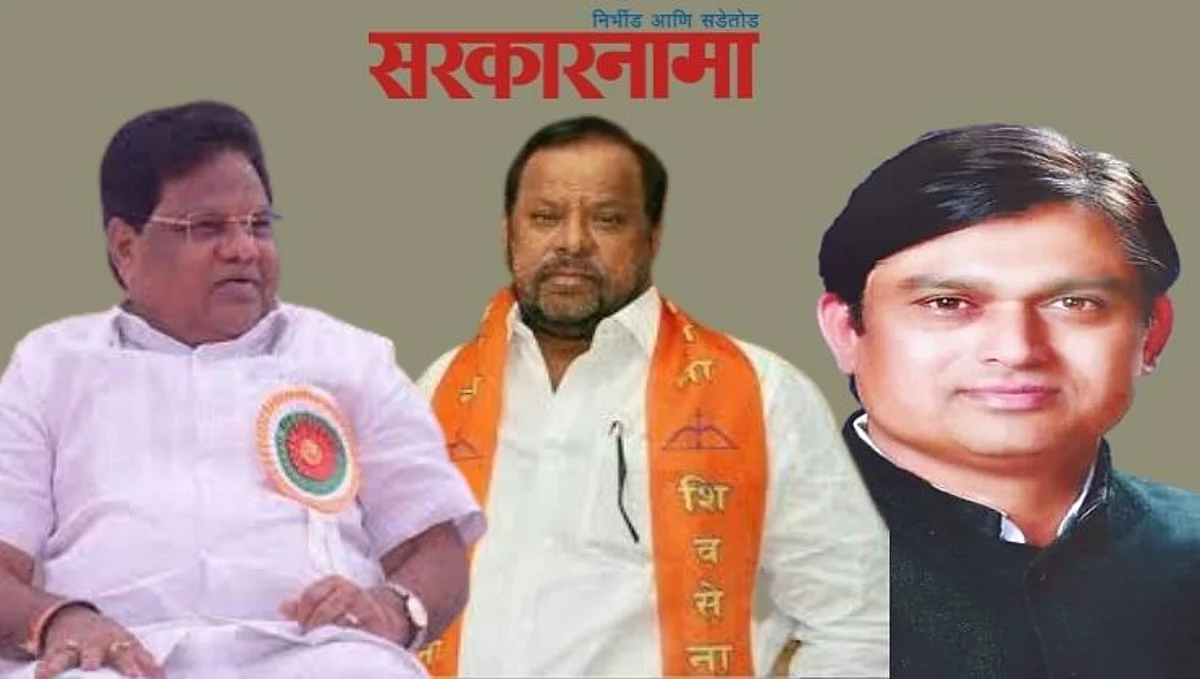 Sawant-Patil-Shinde