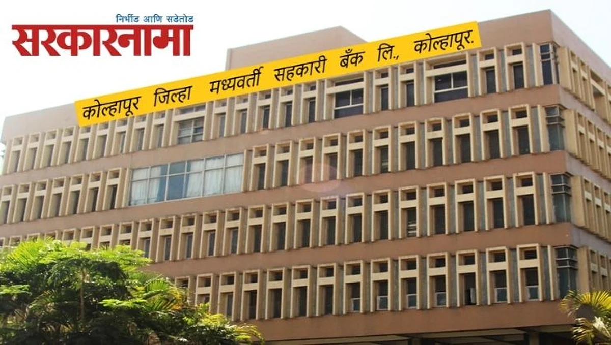 प्रकाश आवाडे, आबिटकर निवडणूक लढवलेल्या पतसंस्था गटात धक्कादायक निकालाची शक्यता