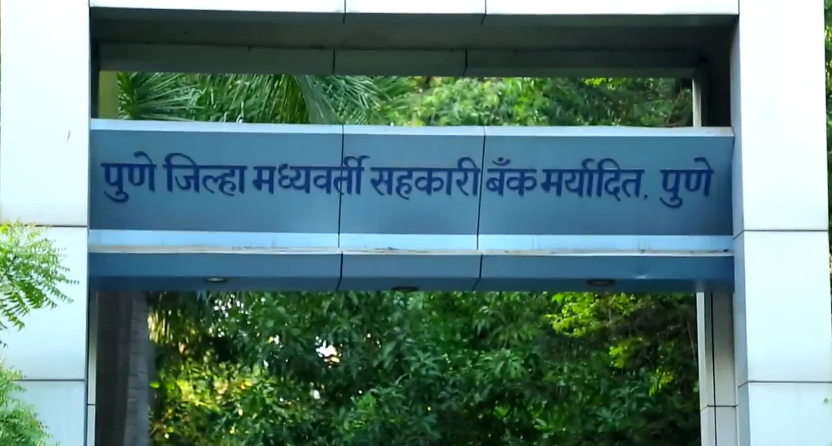 पुणे जिल्हा बँक : हवेलीतील मैत्रीपूर्ण लढतीमध्ये म्हस्केंचा पराभव; विकास दांगटांची बाजी