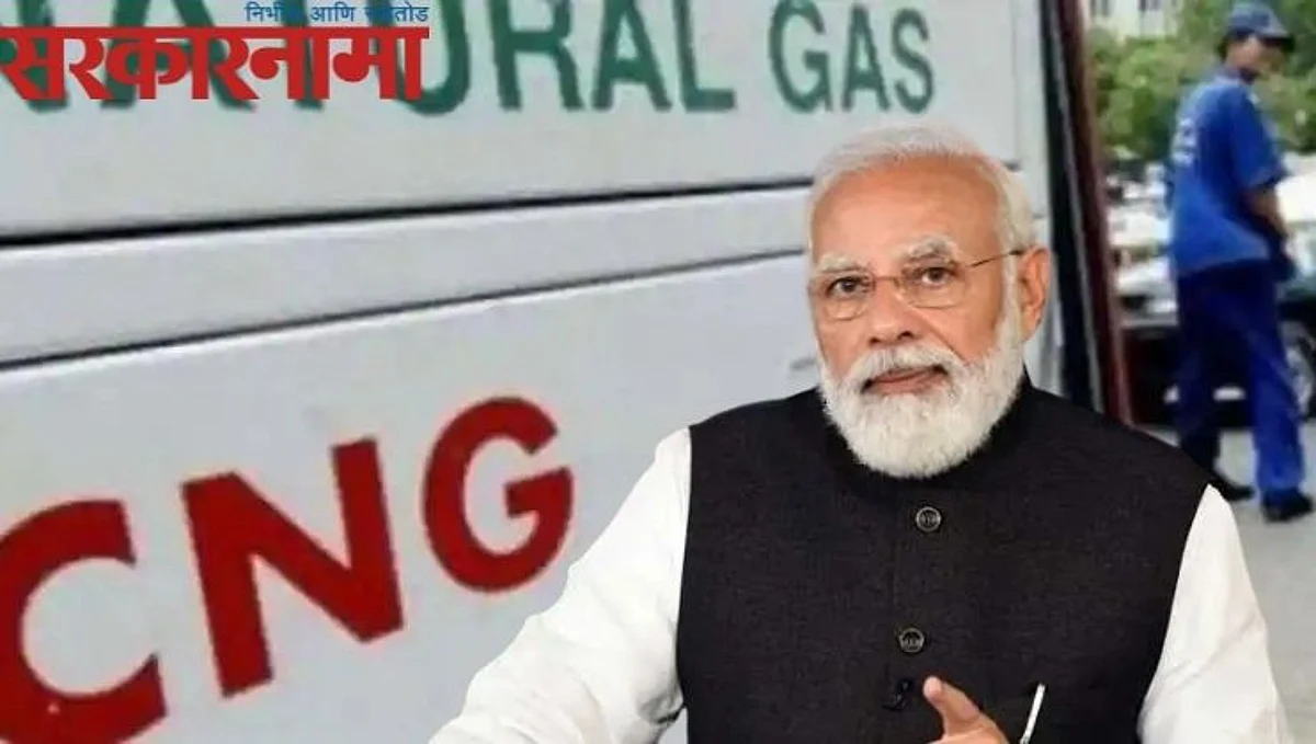 CNG Gas- Pm Modi