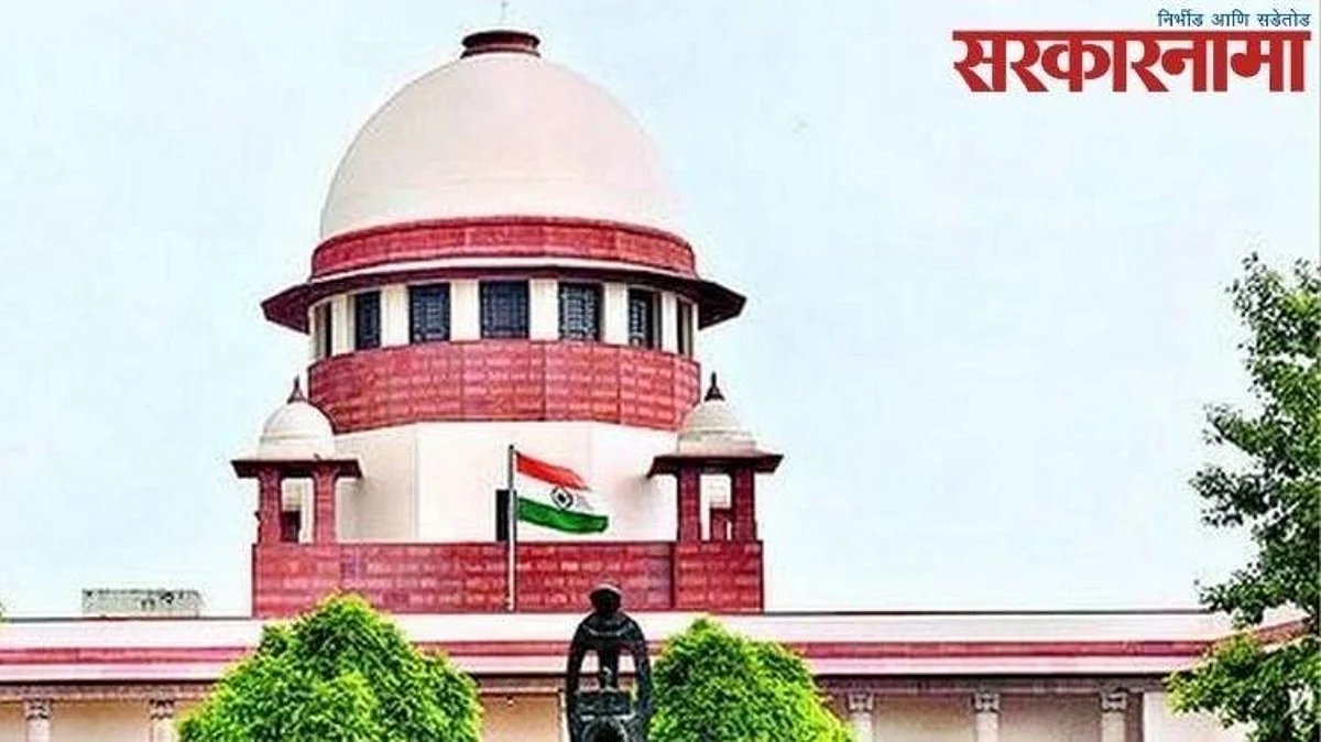 supreme court