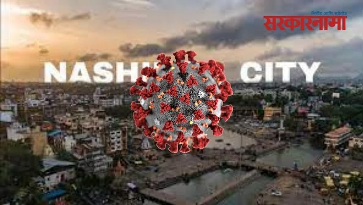 पुणे-मुंबईसोबतच नाशिकलाही कोरोनाचा अलर्ट