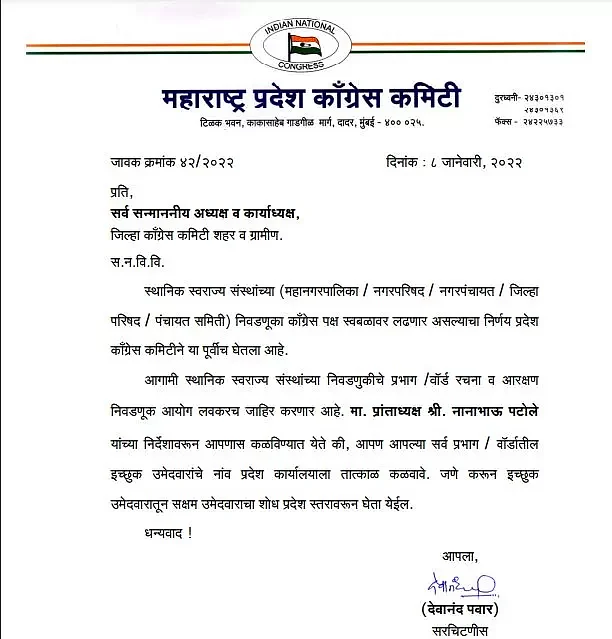 Congress Letter