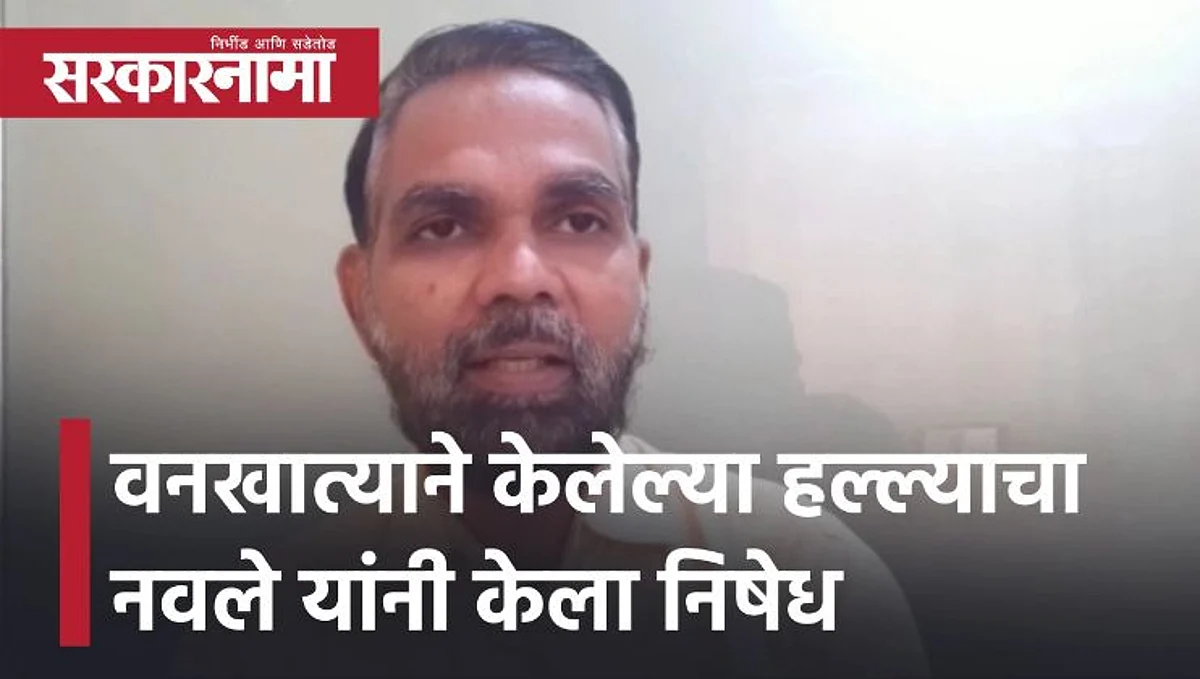 Dr. Ajit Navale