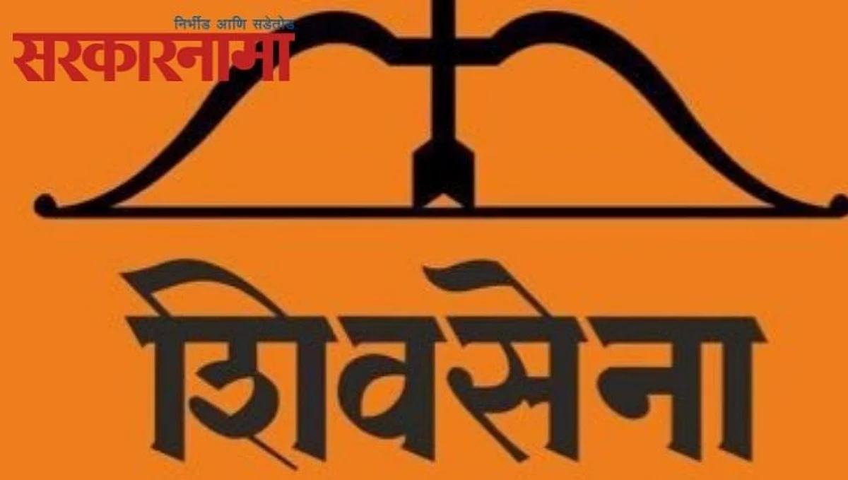 Shivsena Aurangabad