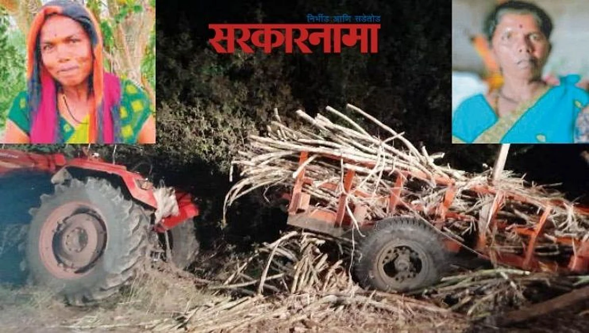 दुर्दैवी : उसाच्या ट्रालीखाली अडकून सख्या बहिणींचा मृत्यू