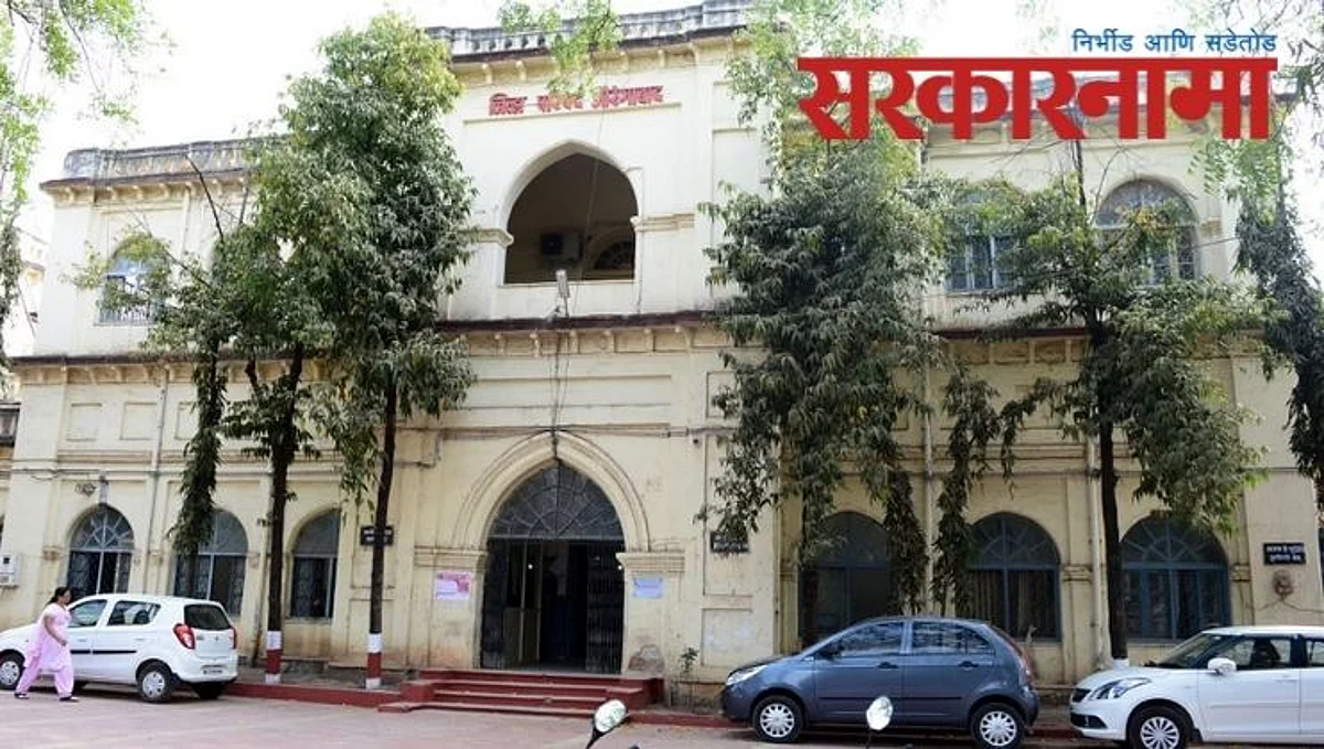 Aurangabad Z.P.
