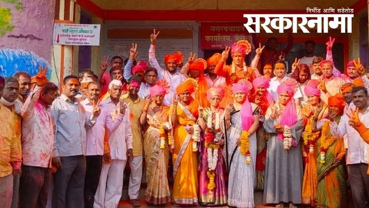 Vairag Nagar panchayat Election