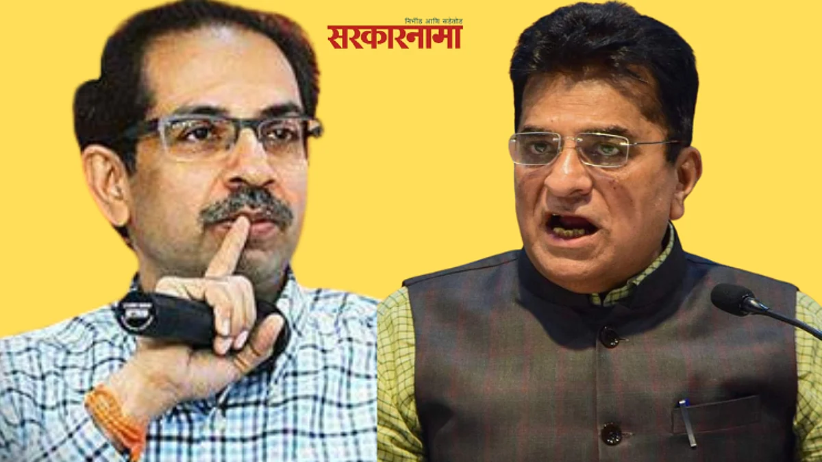 Uddhav Thackeray, Kirit Somayya